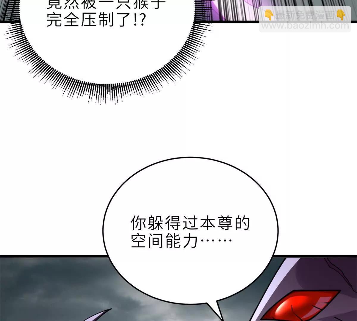 超神寵獸店 - 195 魚死網破(2/3) - 7