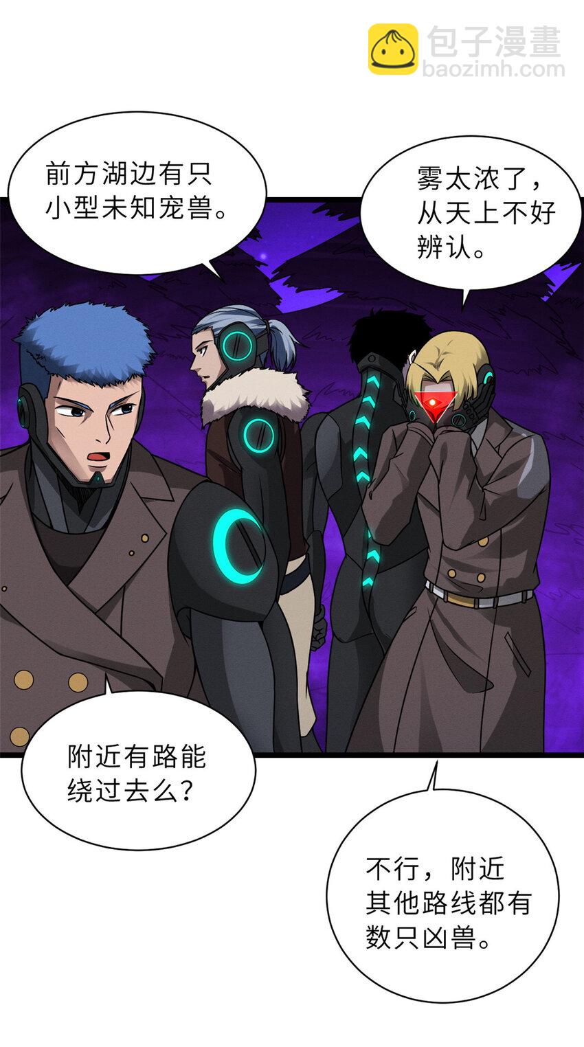 21 血魂兽来袭！(1/2)-第21话