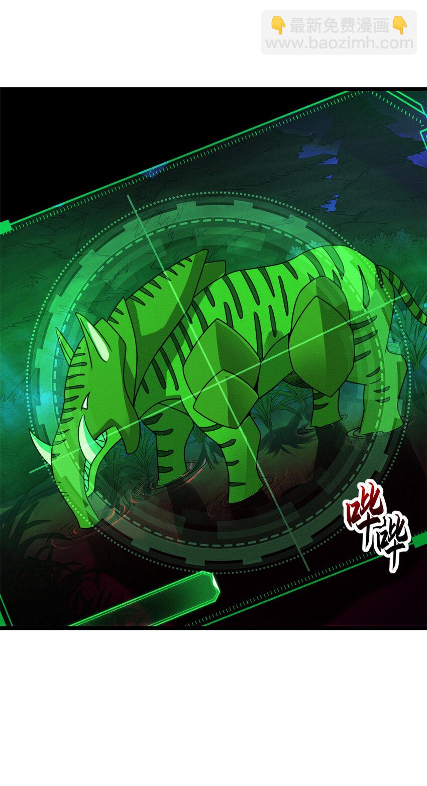 超神寵獸店 - 21 血魂獸來襲！(1/2) - 5