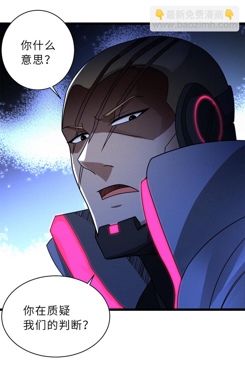 超神寵獸店 - 21 血魂獸來襲！(1/2) - 1