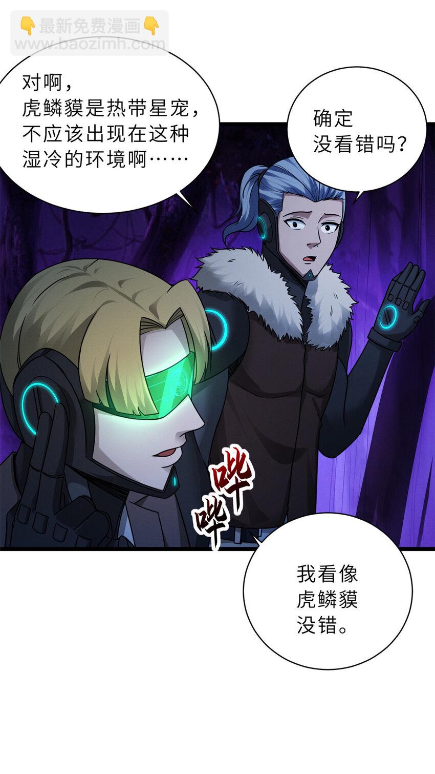 21 血魂兽来袭！(1/2)-第21话