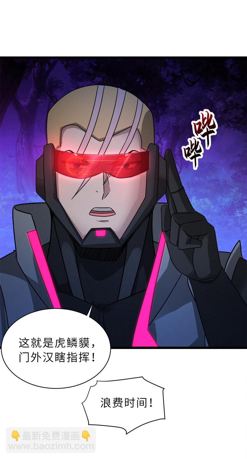 超神寵獸店 - 21 血魂獸來襲！(1/2) - 4