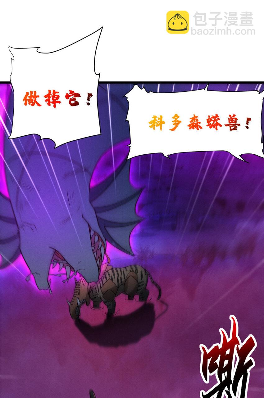 超神寵獸店 - 21 血魂獸來襲！(1/2) - 5