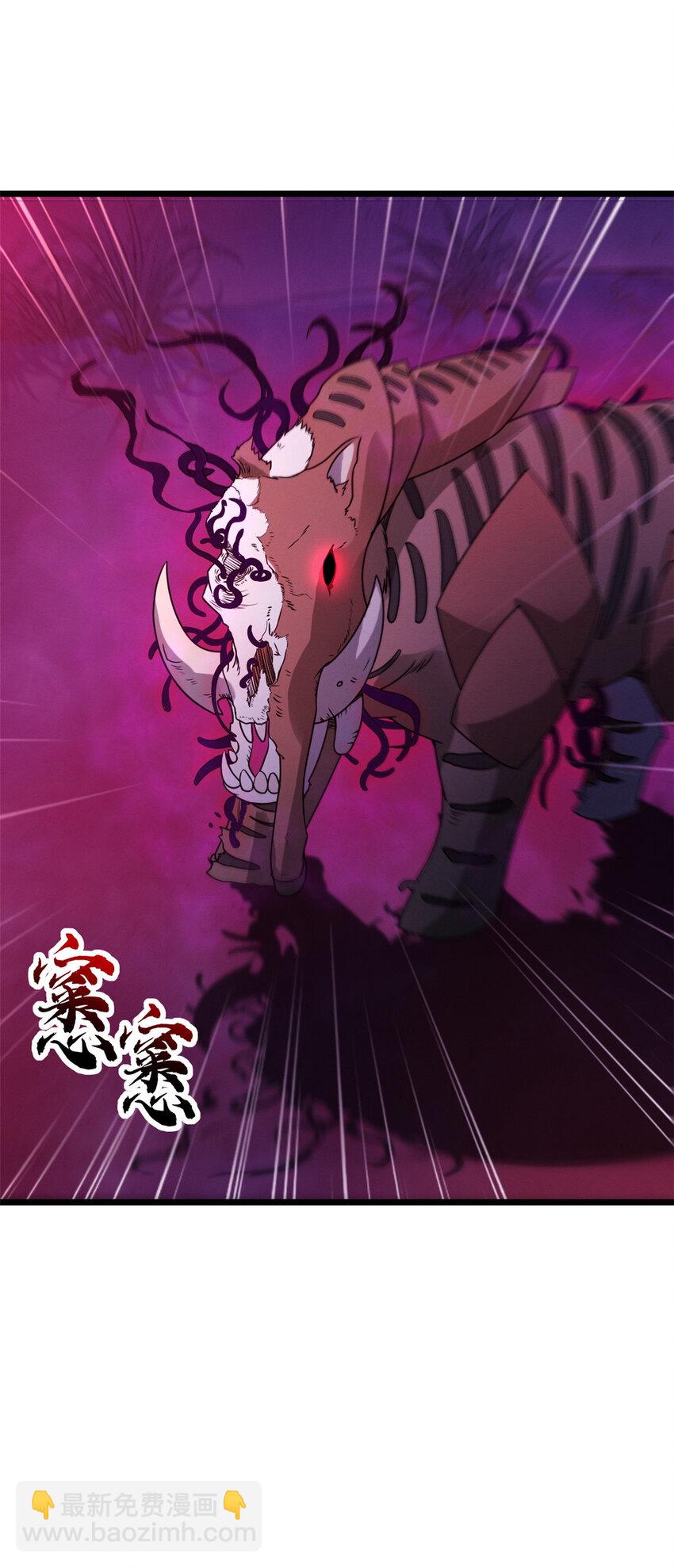 超神寵獸店 - 21 血魂獸來襲！(1/2) - 7