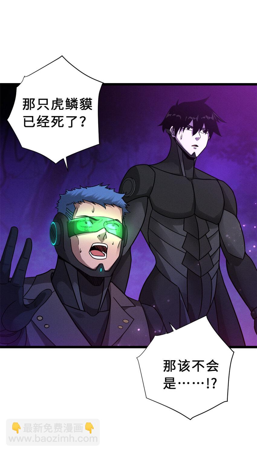 超神寵獸店 - 21 血魂獸來襲！(1/2) - 8