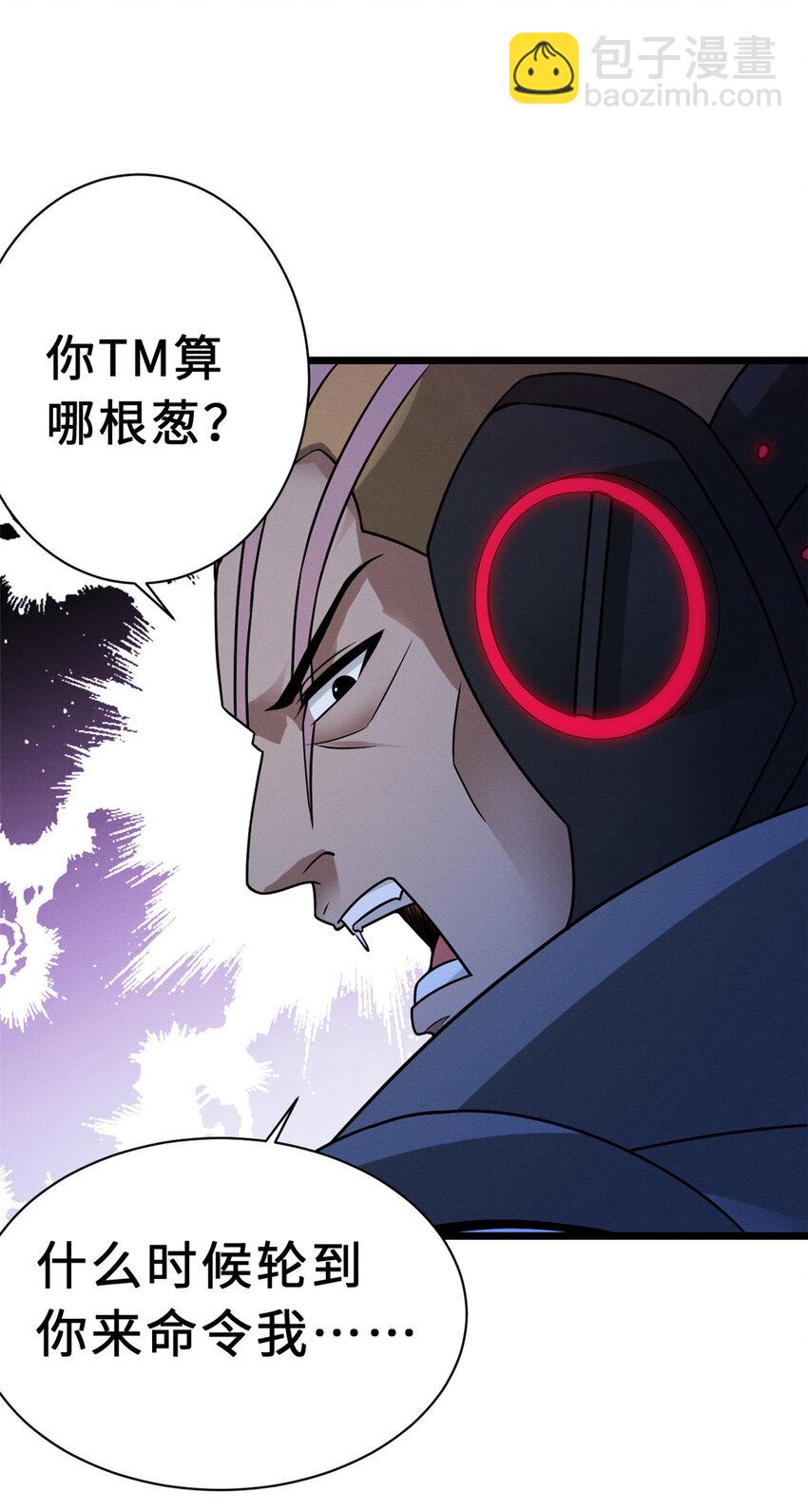 超神寵獸店 - 21 血魂獸來襲！(1/2) - 3