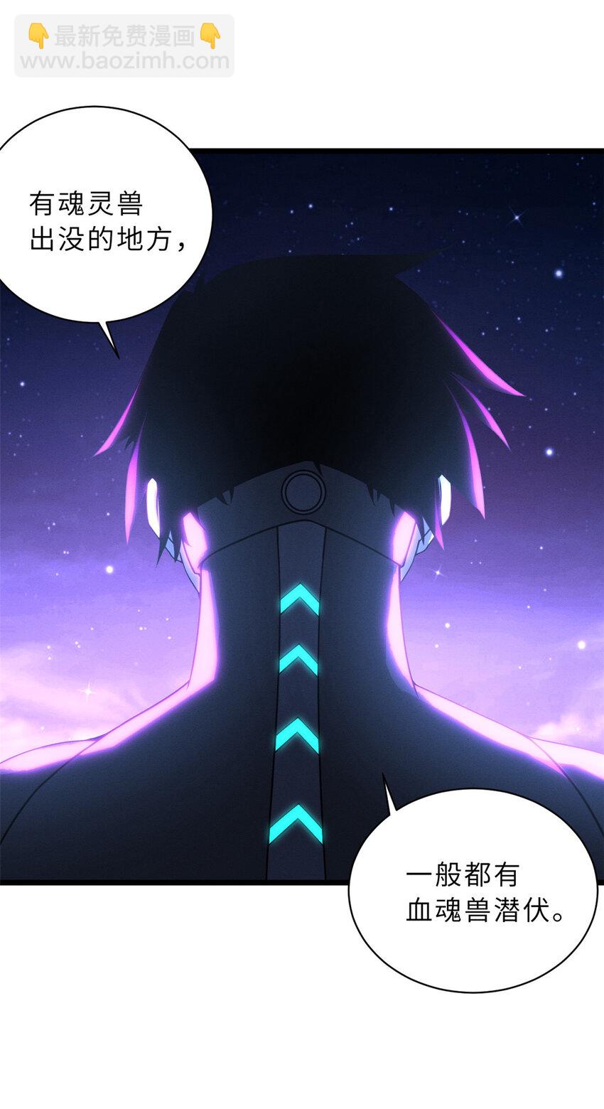 超神寵獸店 - 21 血魂獸來襲！(1/2) - 2