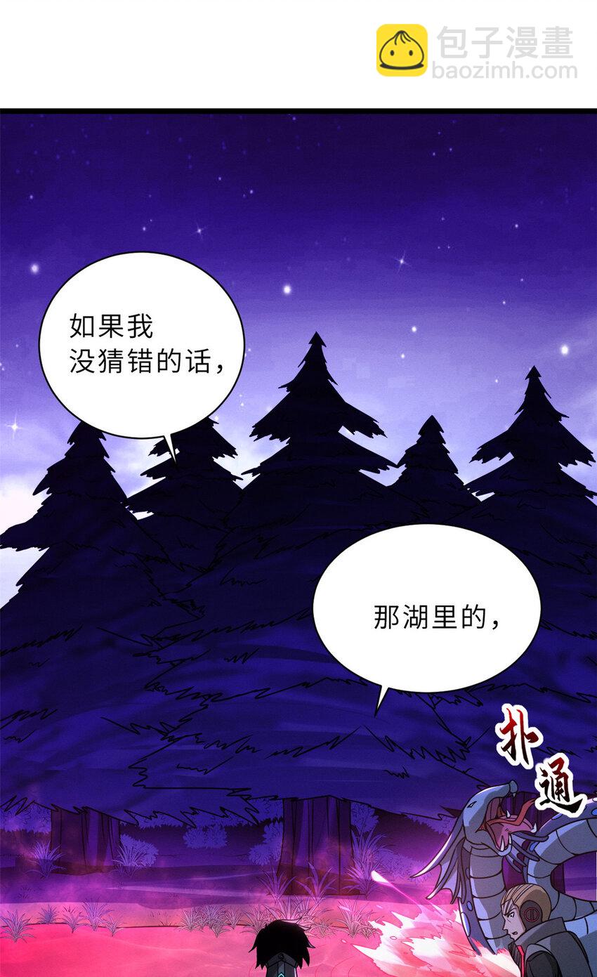 超神寵獸店 - 21 血魂獸來襲！(1/2) - 3