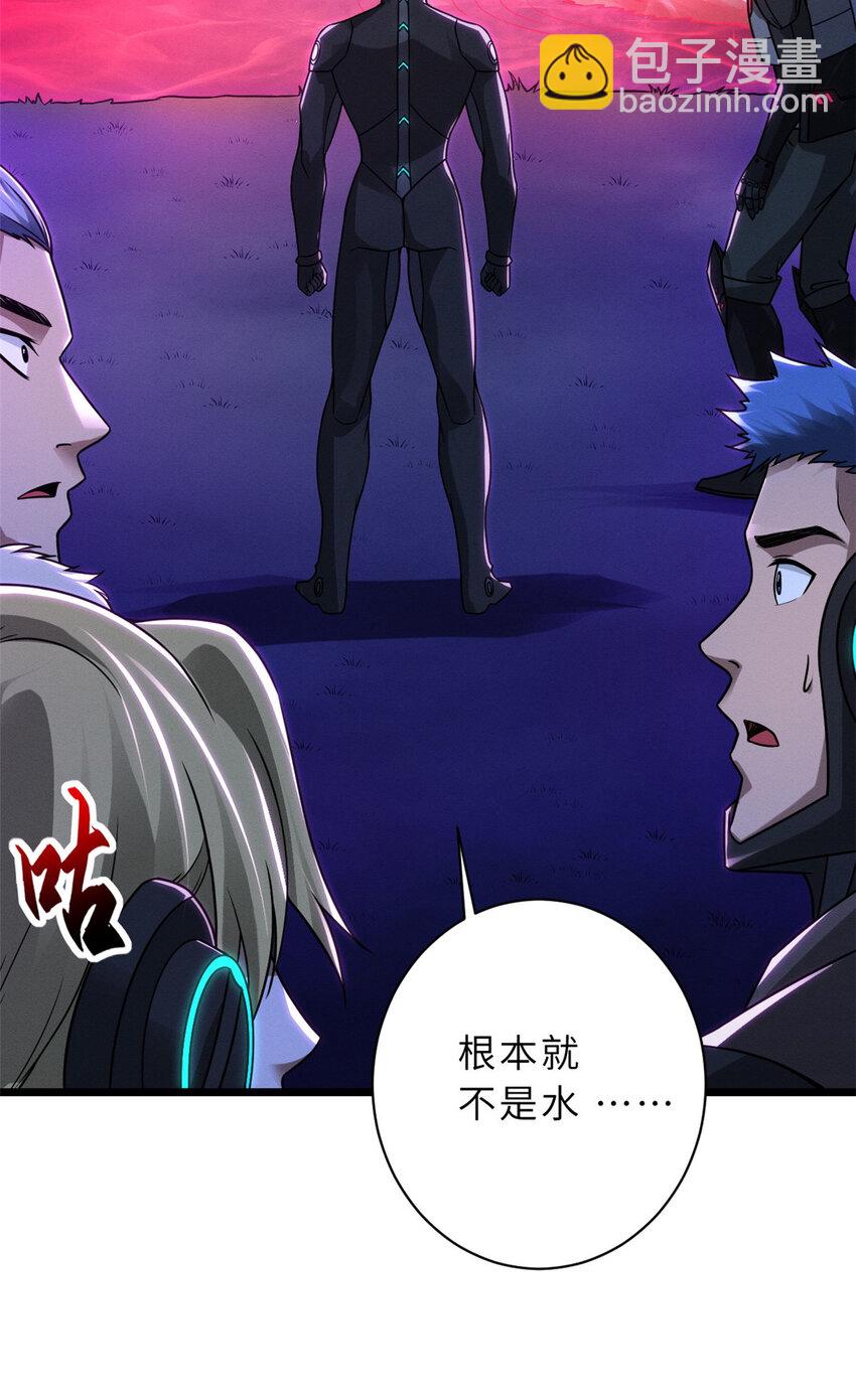 超神寵獸店 - 21 血魂獸來襲！(1/2) - 4