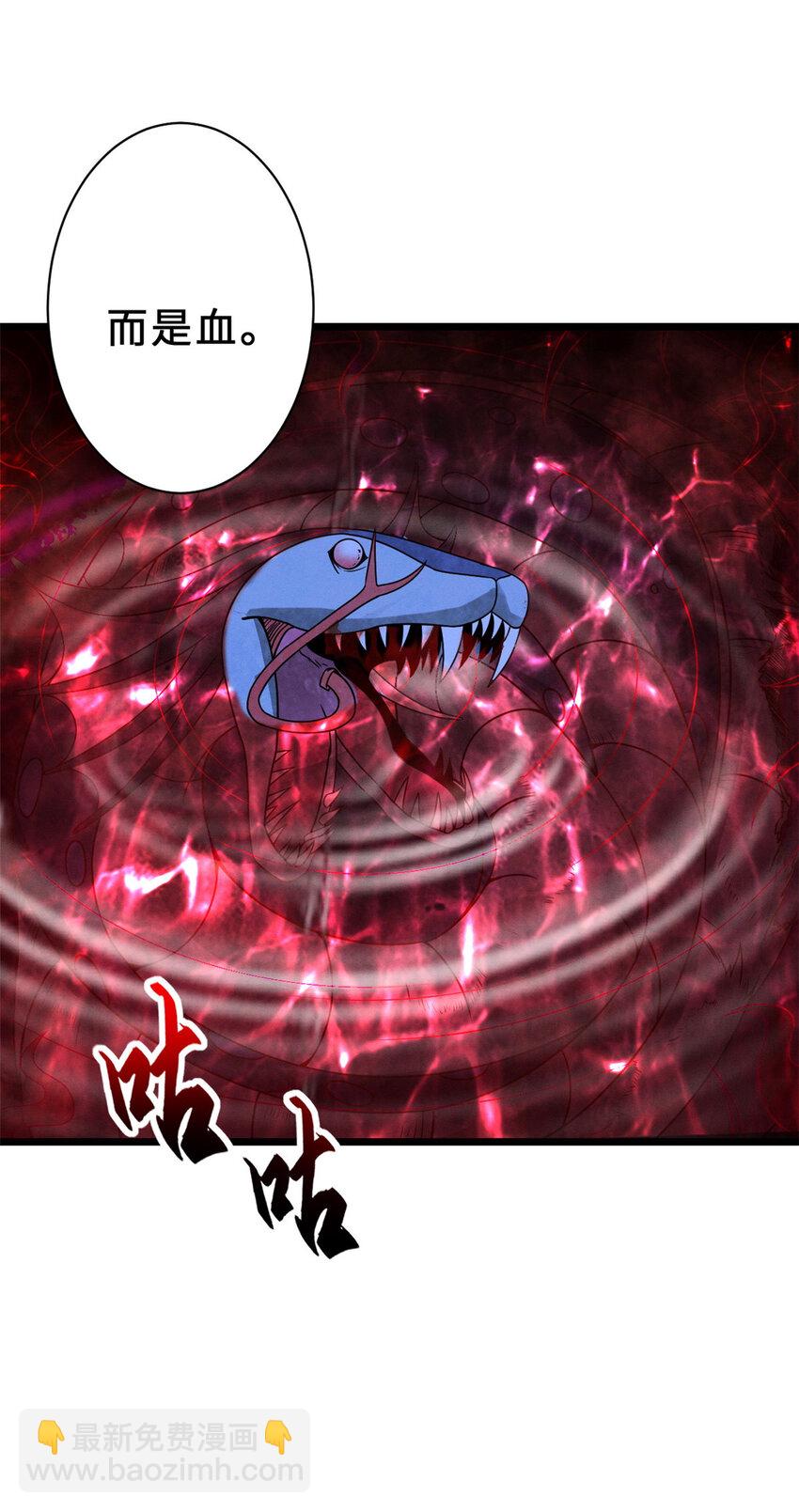 超神寵獸店 - 21 血魂獸來襲！(1/2) - 5