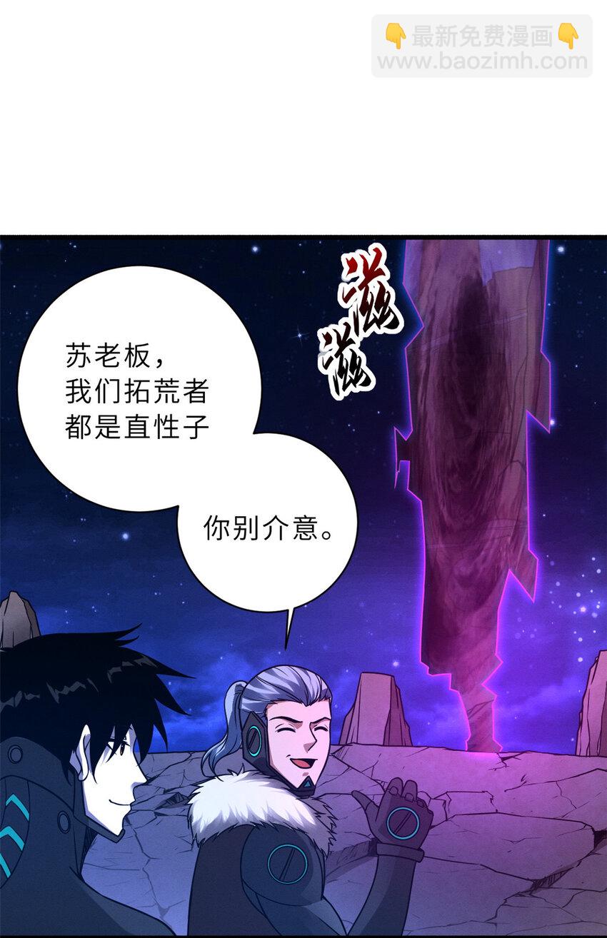 超神寵獸店 - 21 血魂獸來襲！(1/2) - 4