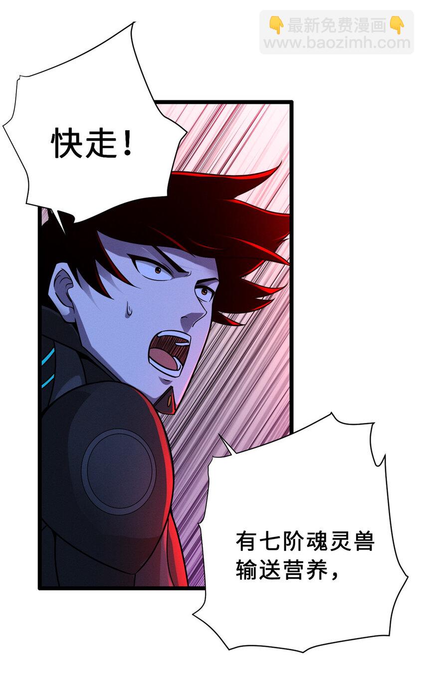 超神寵獸店 - 21 血魂獸來襲！(1/2) - 1