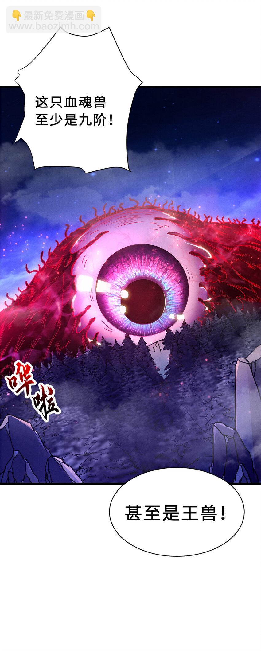 超神寵獸店 - 21 血魂獸來襲！(1/2) - 2