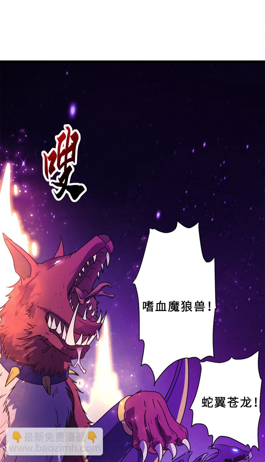 超神寵獸店 - 21 血魂獸來襲！(1/2) - 4