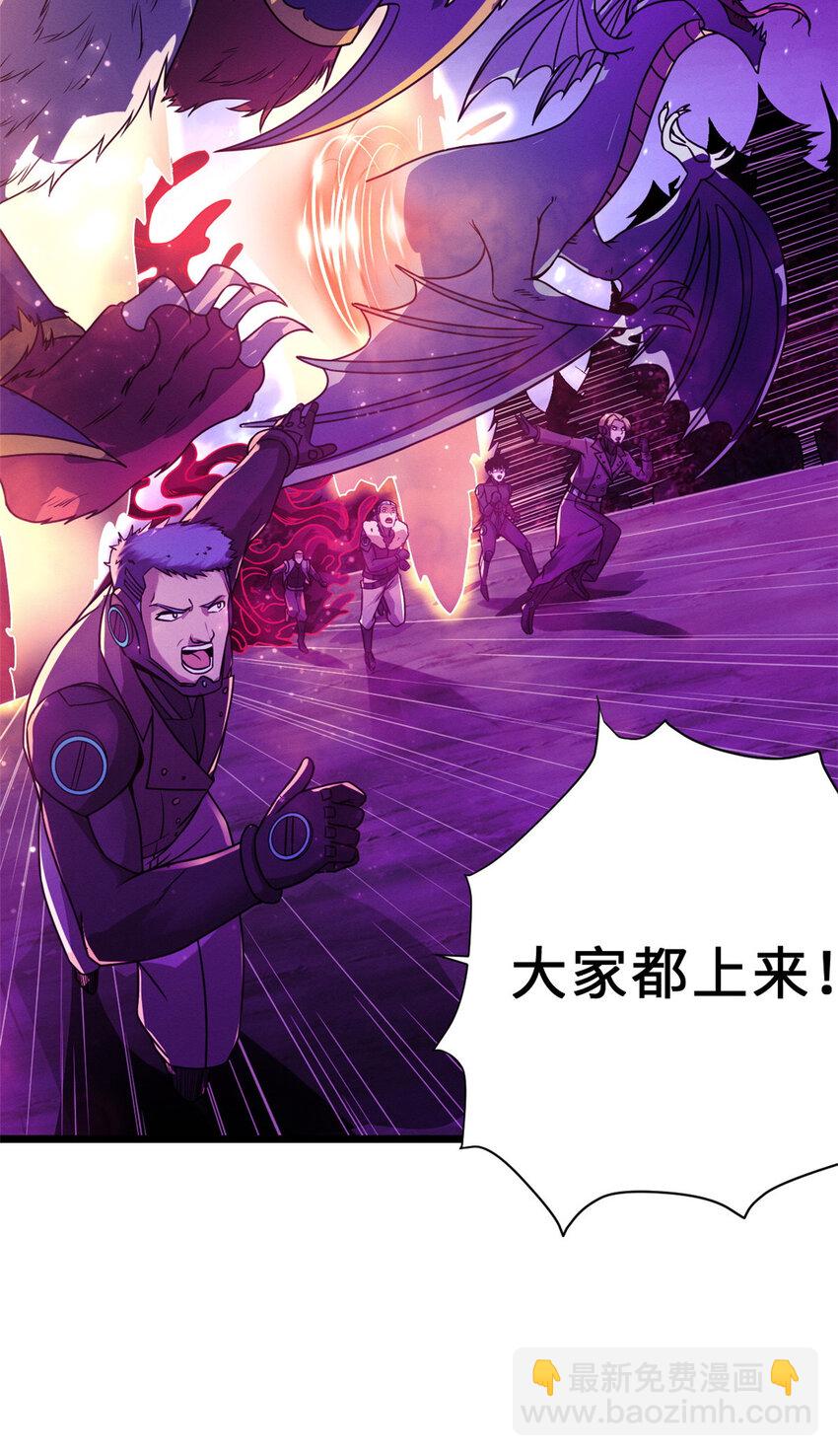 超神寵獸店 - 21 血魂獸來襲！(1/2) - 5