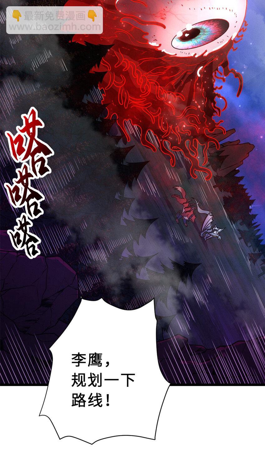 超神寵獸店 - 21 血魂獸來襲！(1/2) - 7