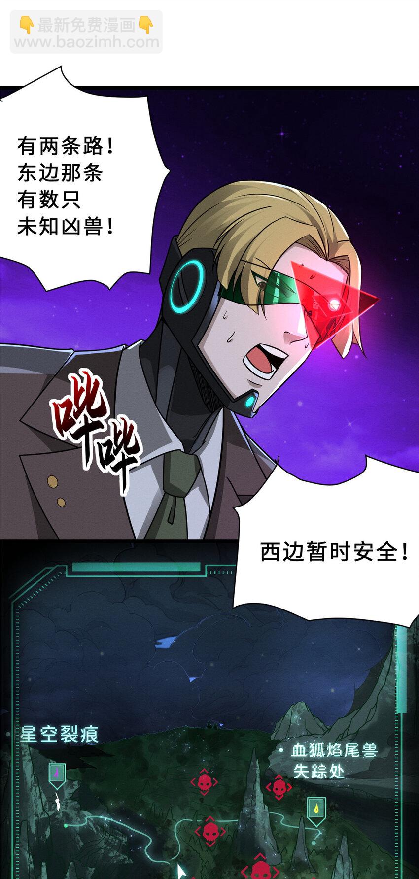 21 血魂兽来袭！(1/2)-第21话