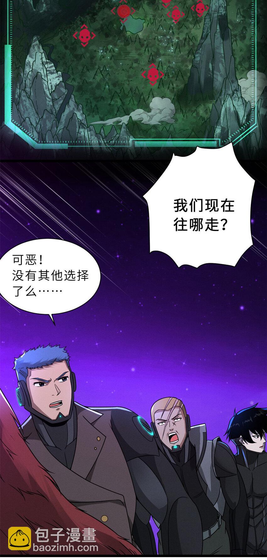 超神寵獸店 - 21 血魂獸來襲！(1/2) - 1