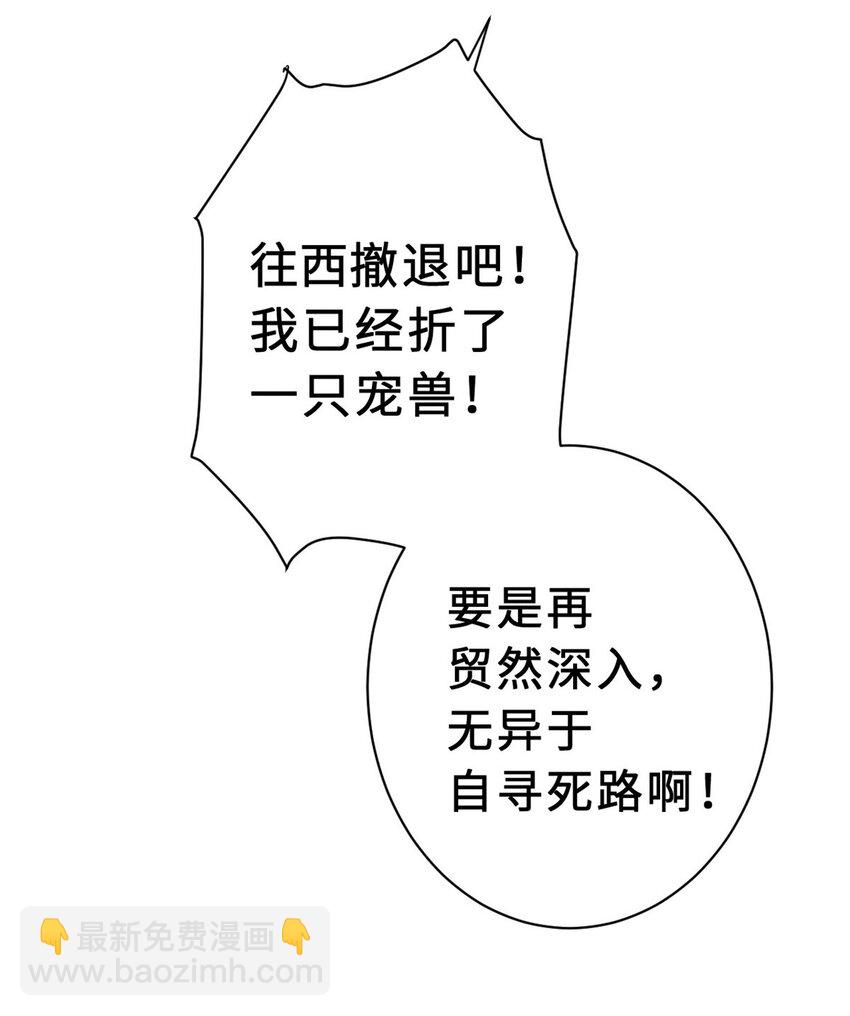 超神寵獸店 - 21 血魂獸來襲！(1/2) - 2