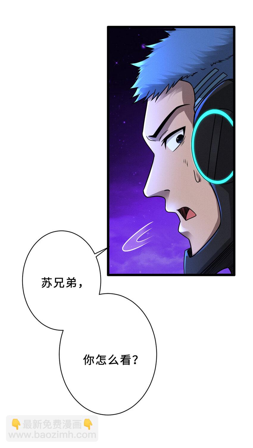 超神寵獸店 - 21 血魂獸來襲！(2/2) - 1