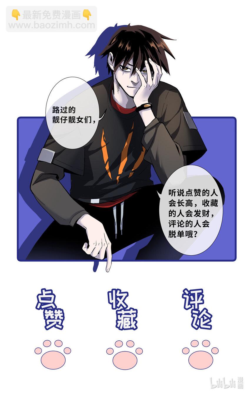 超神寵獸店 - 21 血魂獸來襲！(2/2) - 2