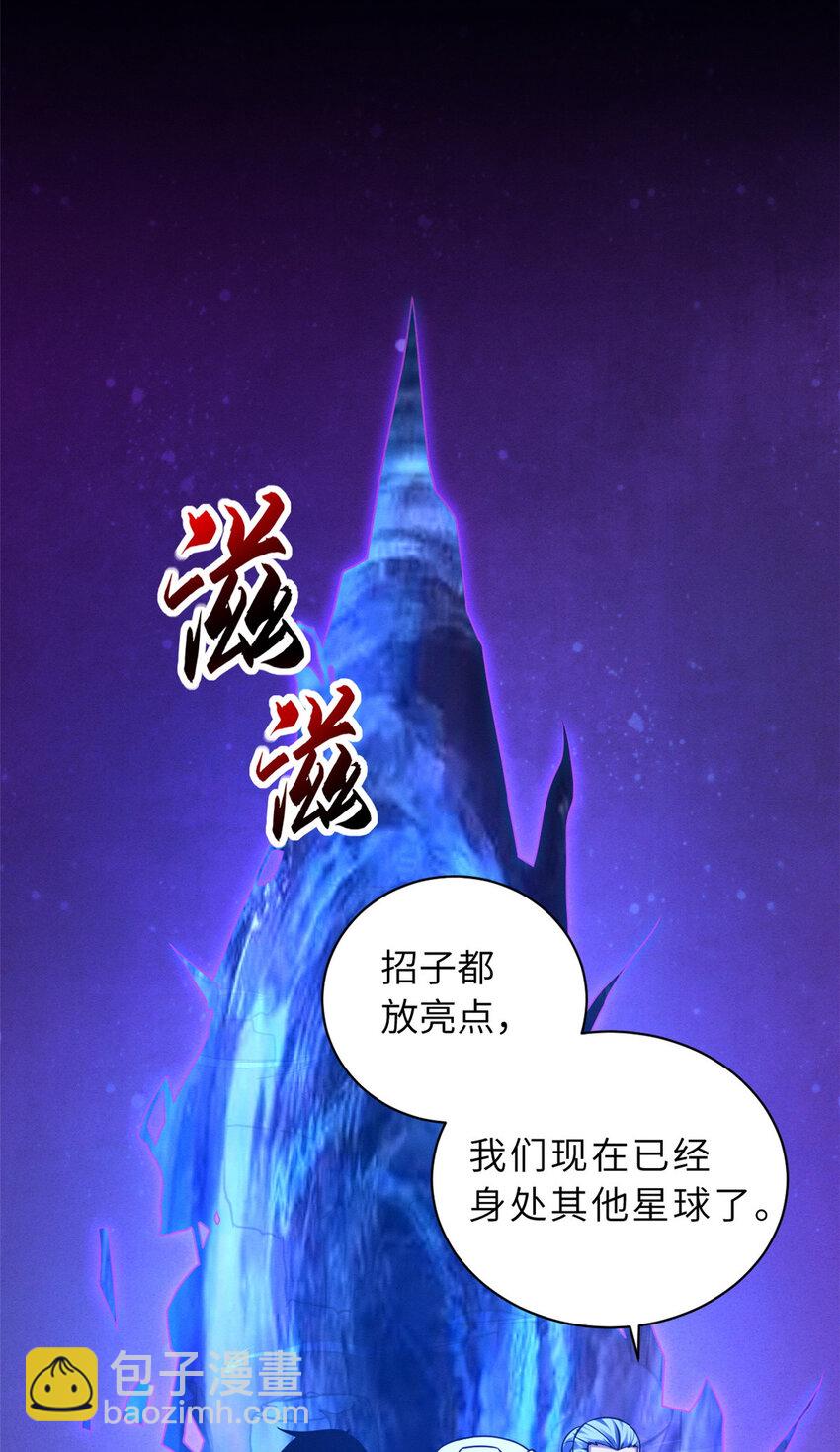 超神寵獸店 - 21 血魂獸來襲！(1/2) - 6