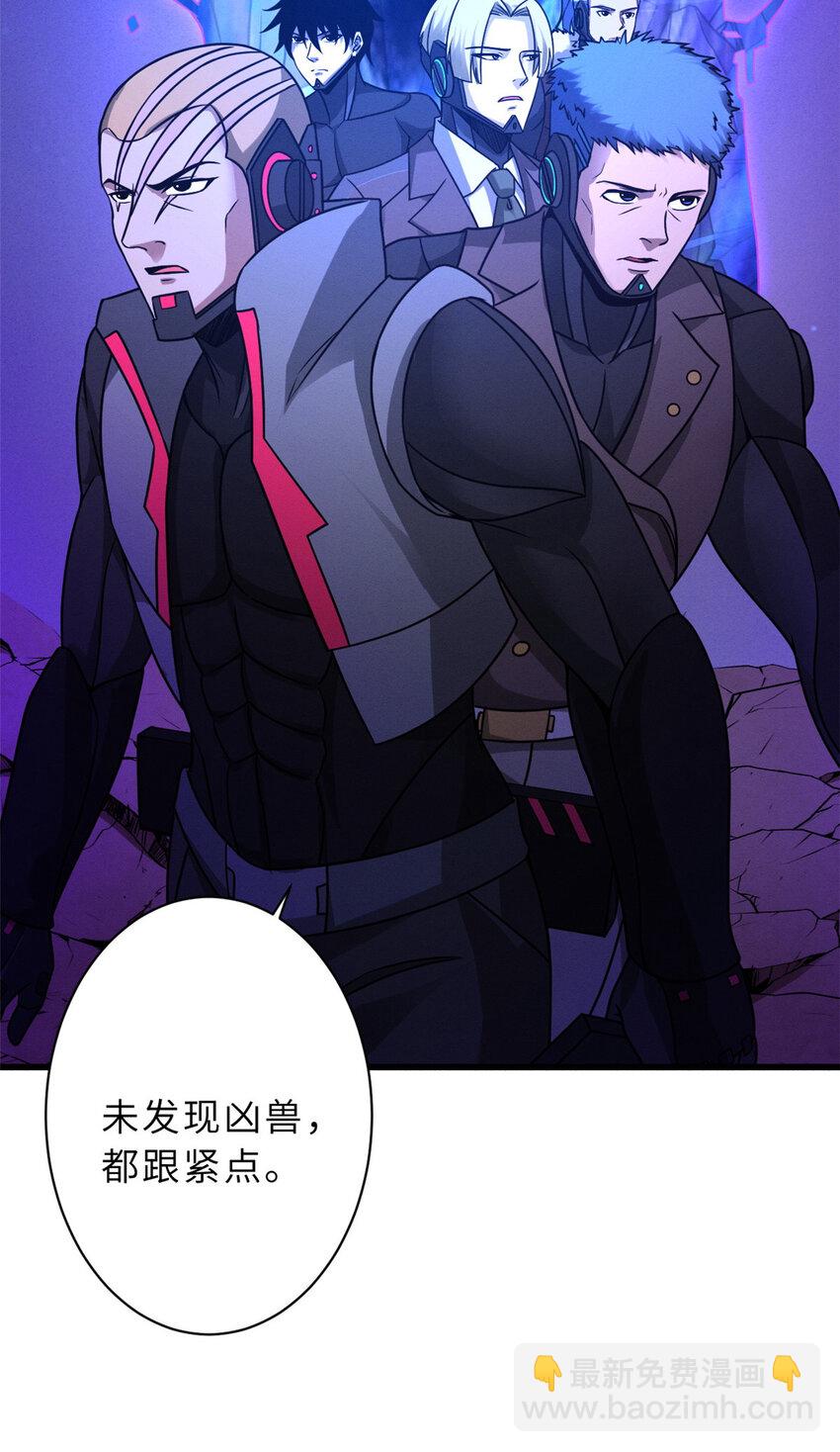 超神寵獸店 - 21 血魂獸來襲！(1/2) - 7