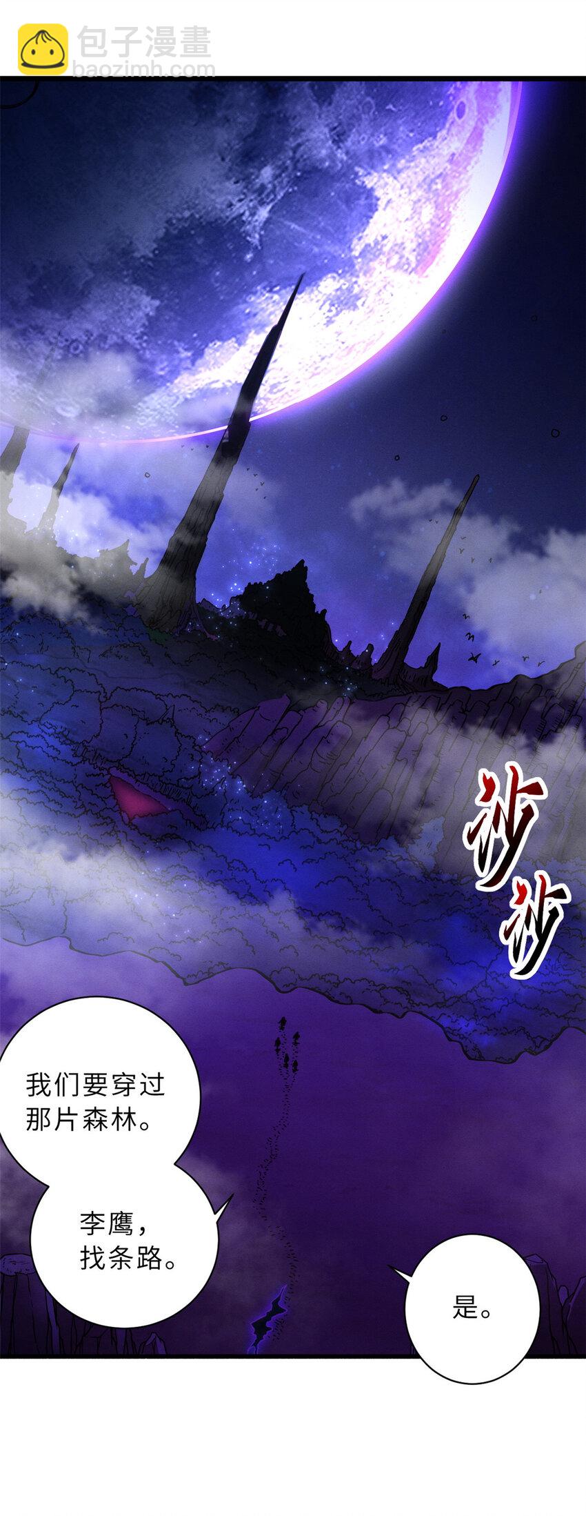 超神寵獸店 - 21 血魂獸來襲！(1/2) - 8