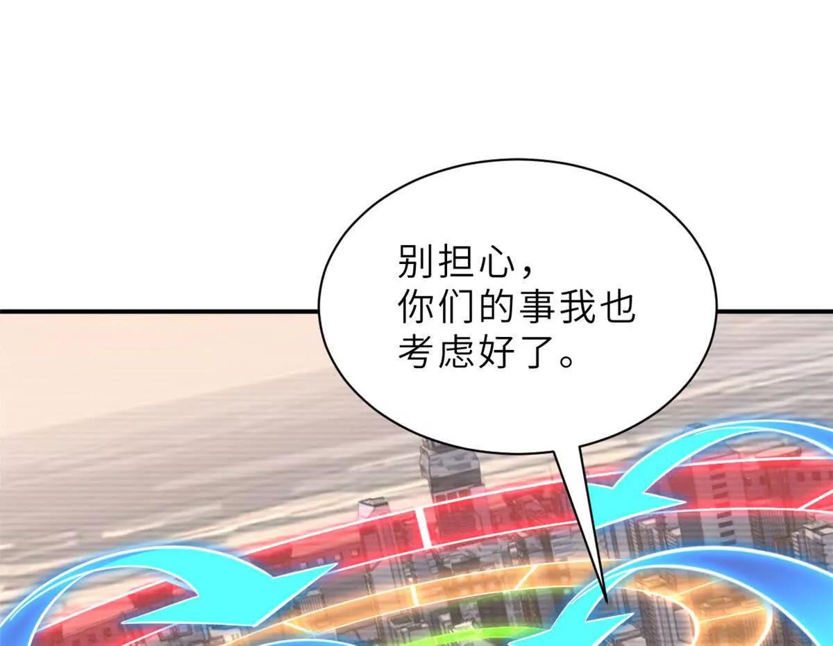 超神寵獸店 - 197 差別(3/3) - 7