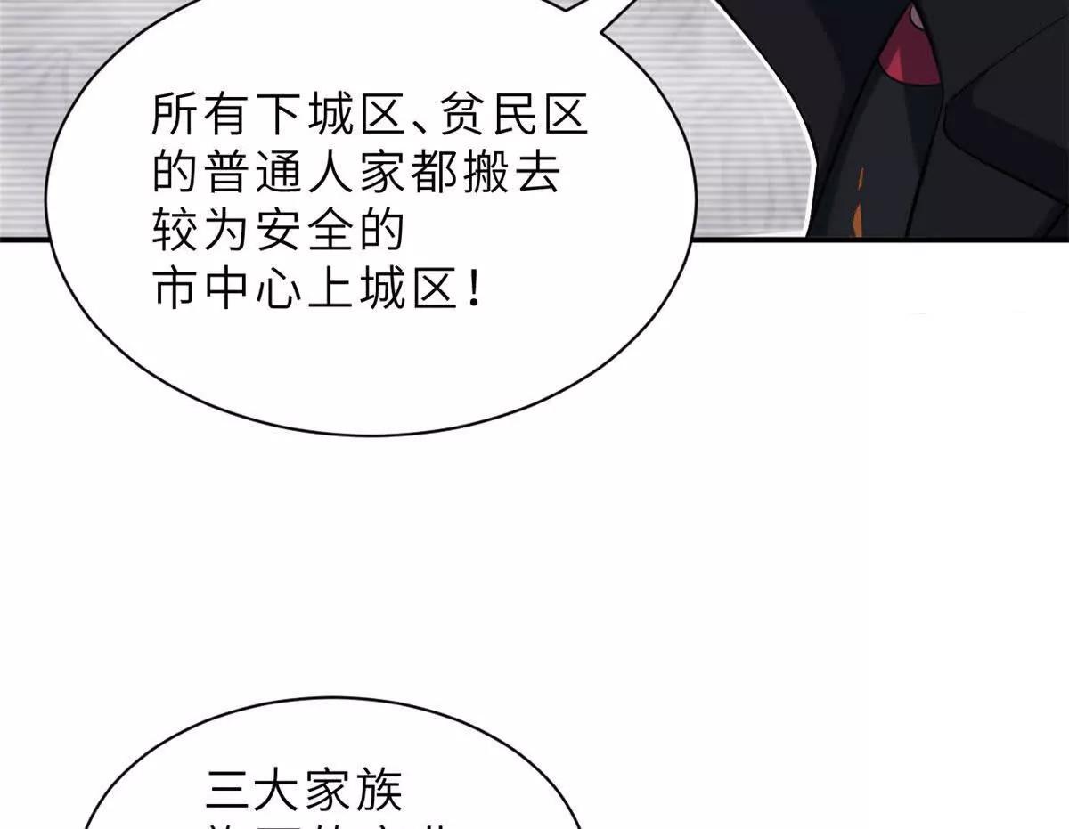 超神寵獸店 - 197 差別(3/3) - 2