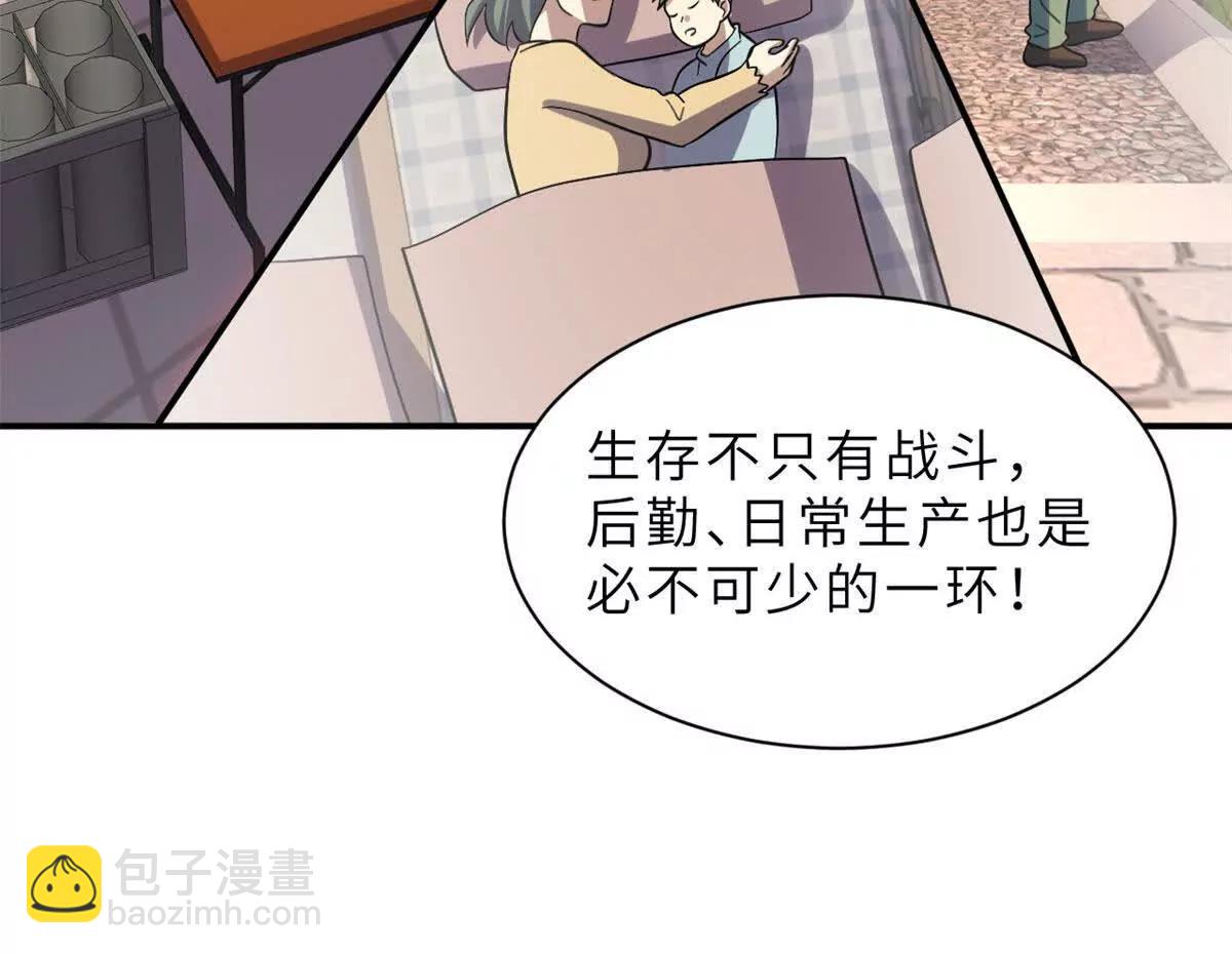 超神寵獸店 - 197 差別(3/3) - 4