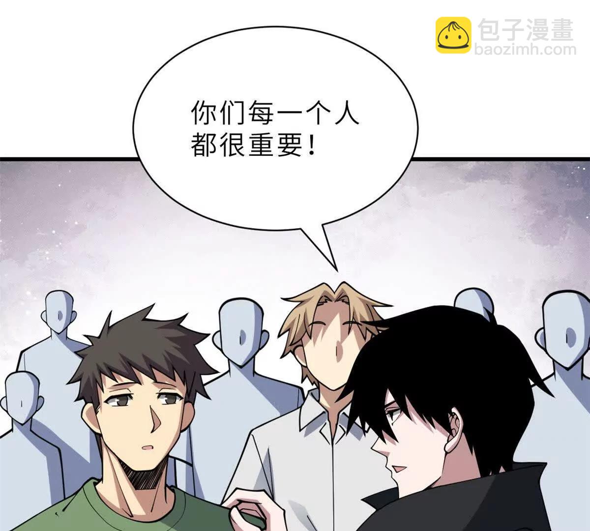 超神寵獸店 - 197 差別(3/3) - 5