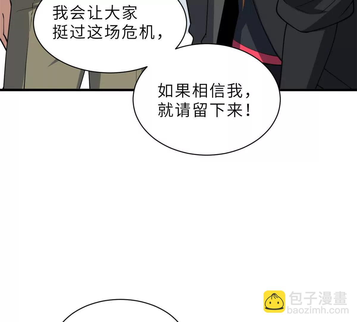 超神寵獸店 - 197 差別(3/3) - 7