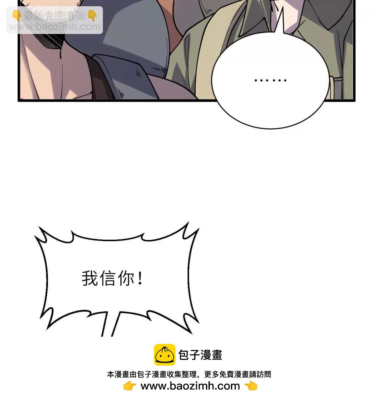 超神寵獸店 - 197 差別(3/3) - 2