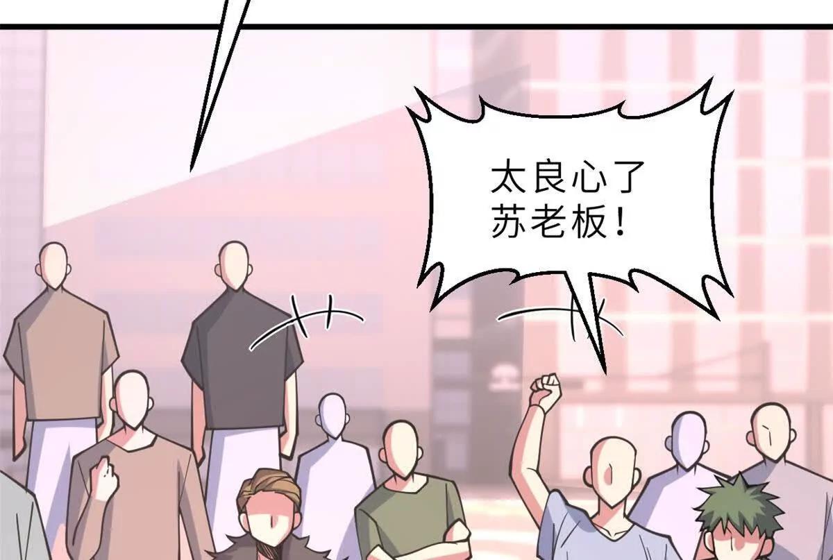 超神寵獸店 - 197 差別(3/3) - 3