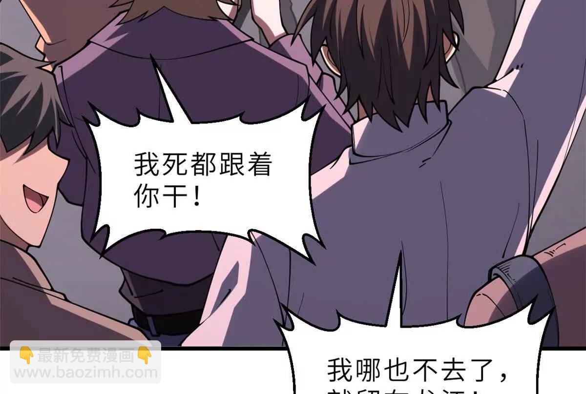 超神寵獸店 - 197 差別(3/3) - 5