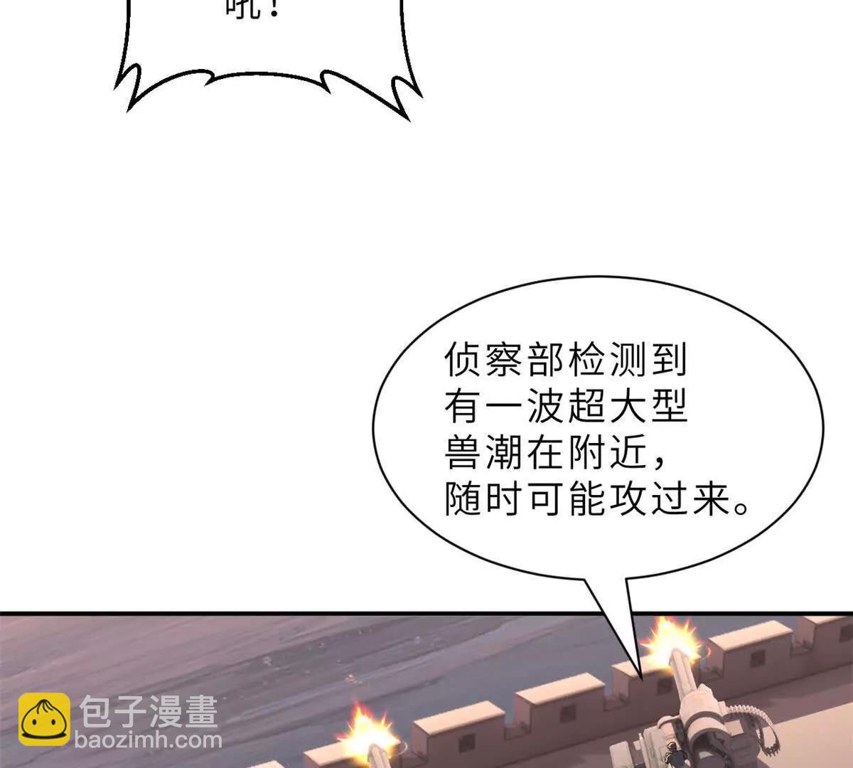 超神寵獸店 - 197 差別(1/3) - 4