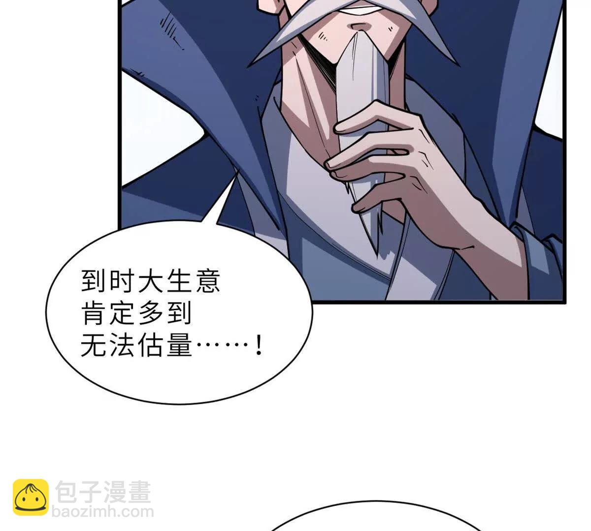 超神寵獸店 - 197 差別(3/3) - 3