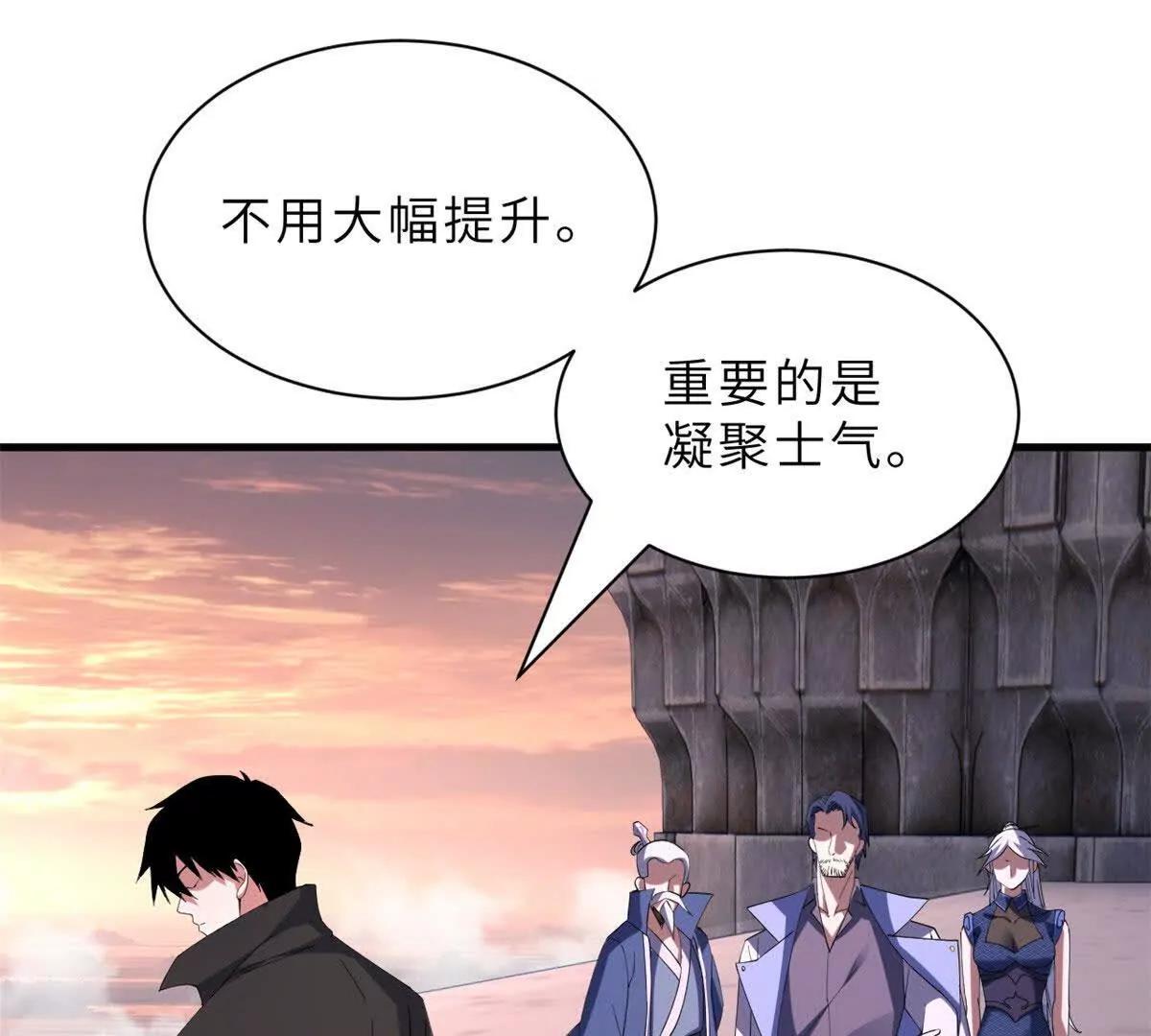 超神寵獸店 - 197 差別(3/3) - 7