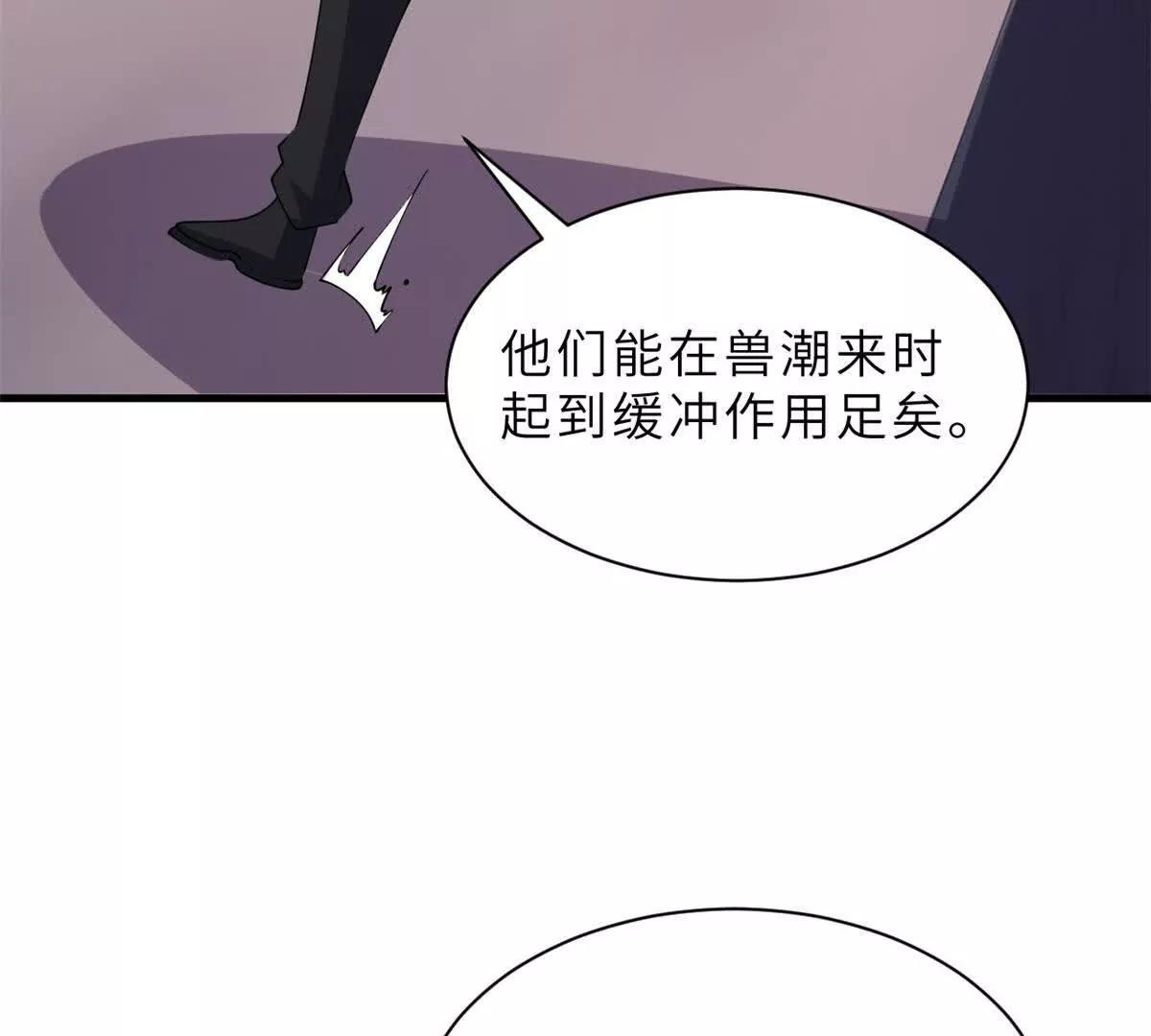 超神寵獸店 - 197 差別(3/3) - 2