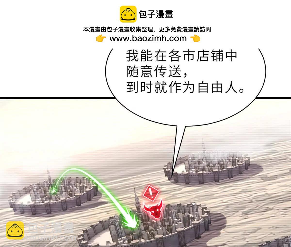 超神寵獸店 - 197 差別(3/3) - 3