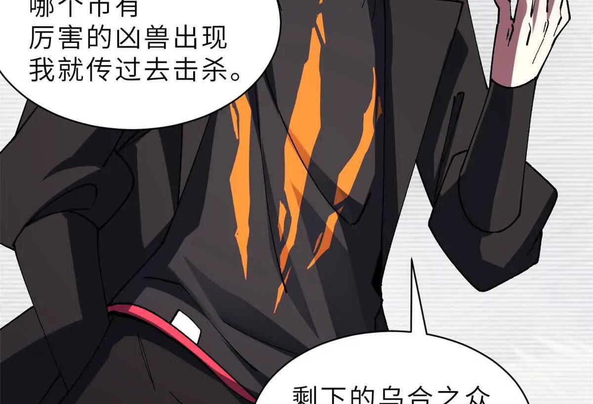 超神寵獸店 - 197 差別(3/3) - 5