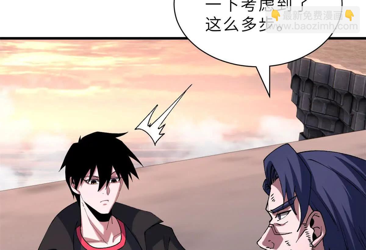 超神寵獸店 - 197 差別(3/3) - 7