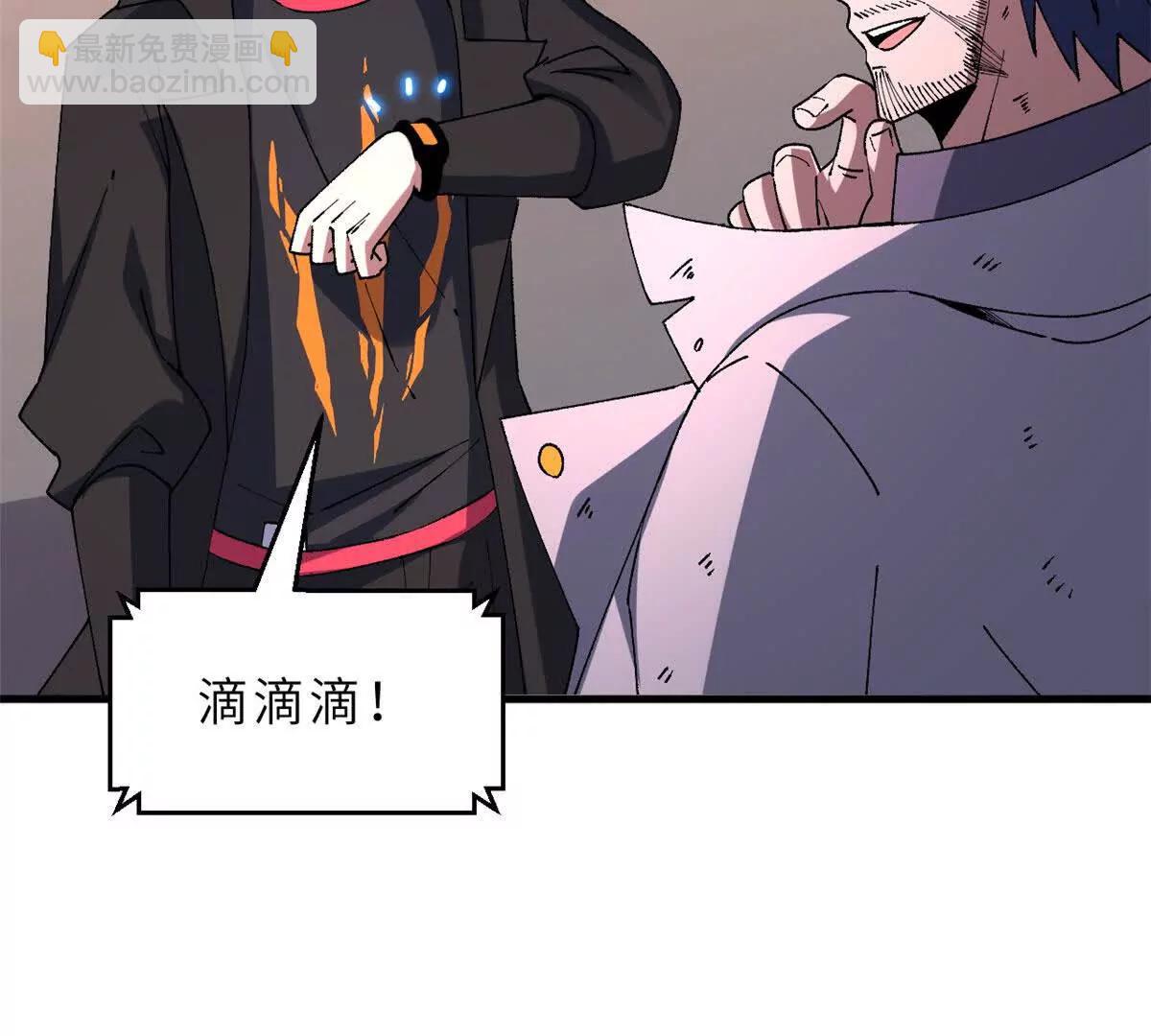 超神寵獸店 - 197 差別(3/3) - 1