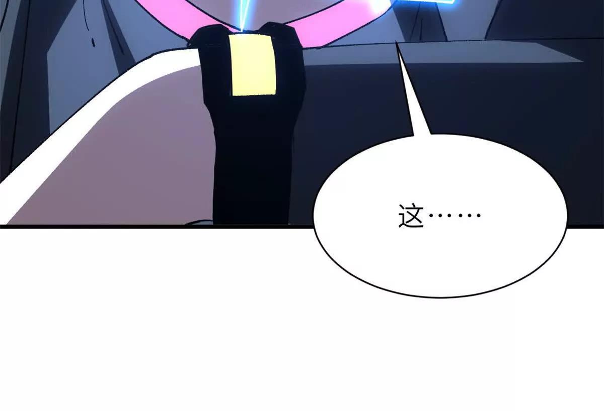 超神寵獸店 - 197 差別(3/3) - 4