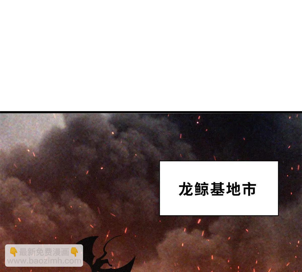 超神寵獸店 - 197 差別(3/3) - 7