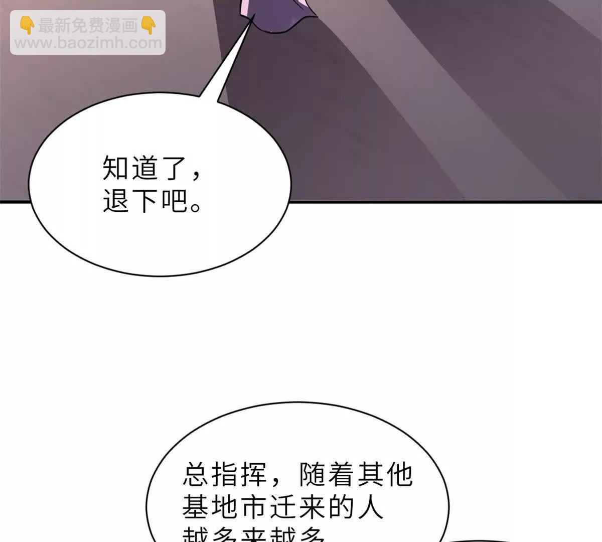 超神寵獸店 - 197 差別(1/3) - 6