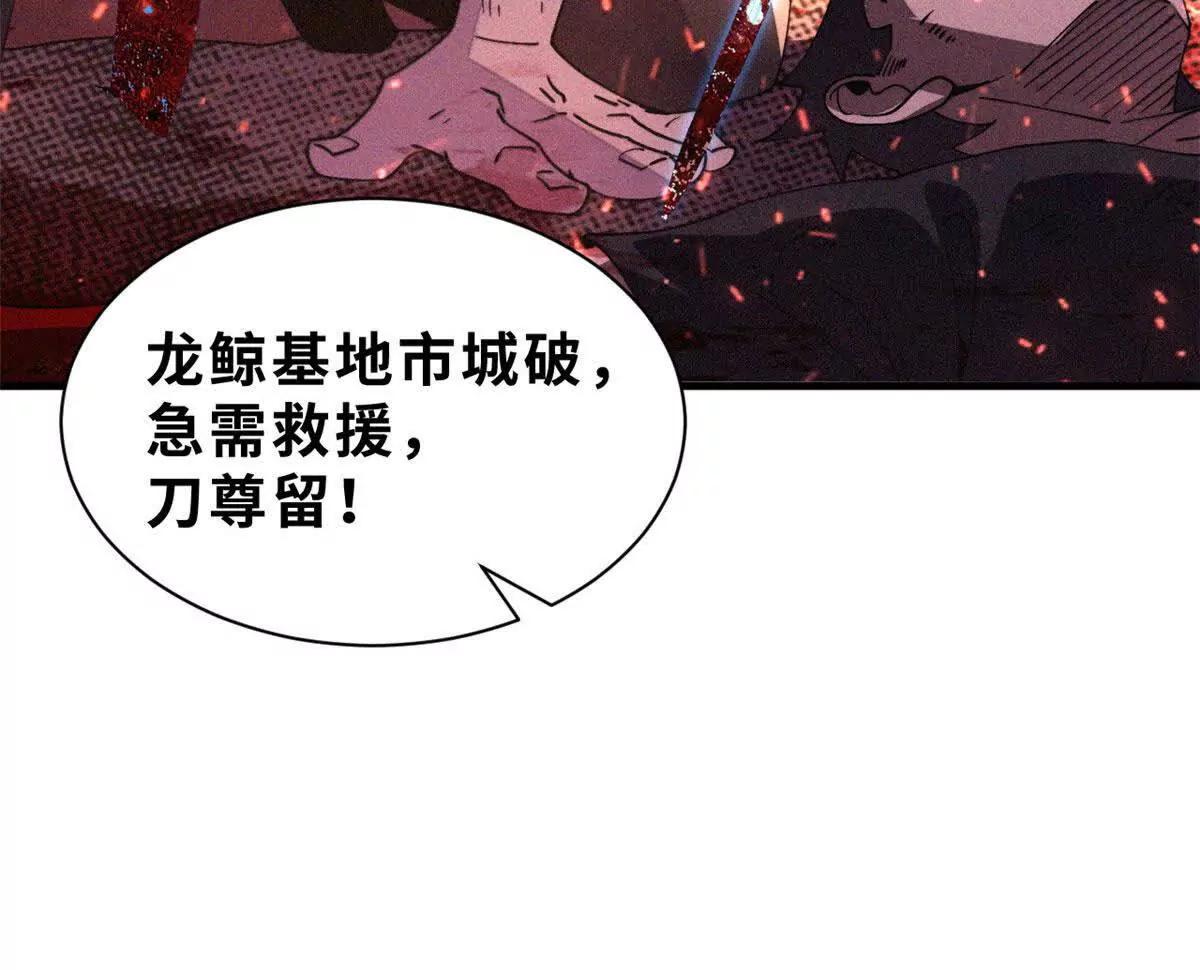 超神寵獸店 - 197 差別(3/3) - 3