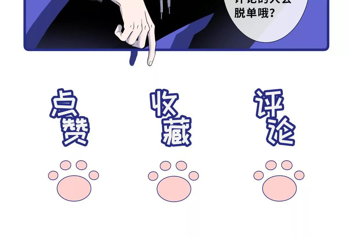 超神寵獸店 - 197 差別(3/3) - 5