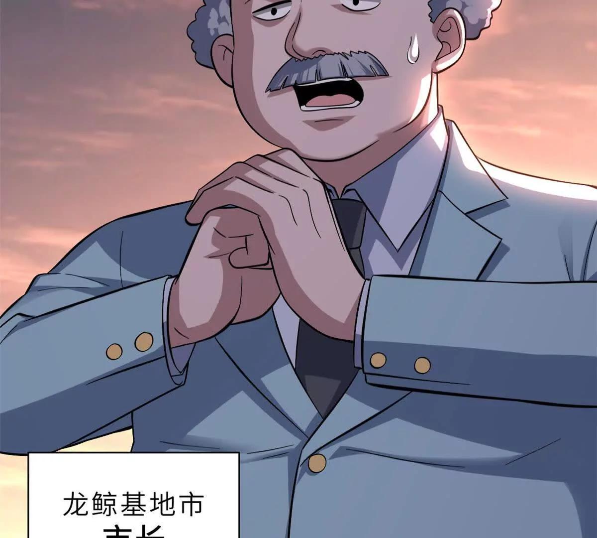 超神寵獸店 - 197 差別(1/3) - 8